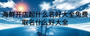 /nameask/19256.html