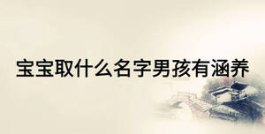 /nameask/19596.html