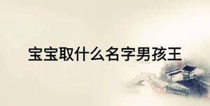 /nameask/19603.html