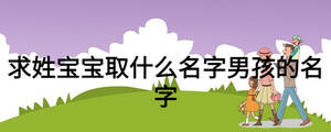 /nameask/19600.html