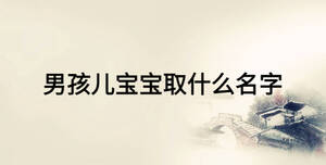 /nameask/19602.html