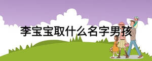 /nameask/19621.html