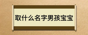/nameask/19649.html