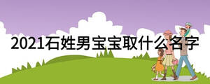 /nameask/19900.html