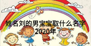 /nameask/20123.html