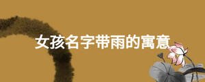 /nameask/20459.html