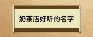 /nameask/20451.html