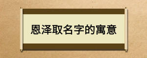 /nameask/20473.html