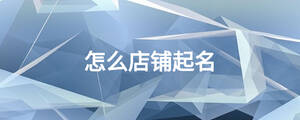 /nameask/20478.html