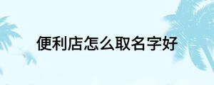 /nameask/20495.html