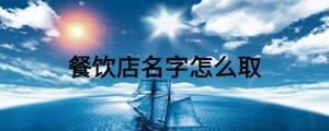 /nameask/20485.html