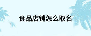 /nameask/20486.html