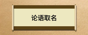 /nameask/20462.html