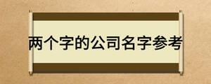 /nameask/20671.html