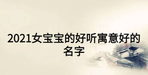 /nameask/20622.html
