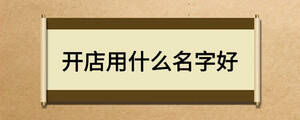 /nameask/20624.html