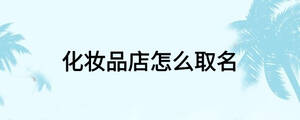/nameask/20626.html
