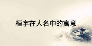 /nameask/20799.html