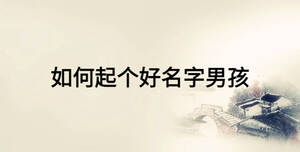 /nameask/20798.html
