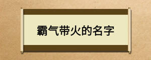 /nameask/20796.html