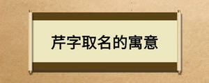 /nameask/20794.html