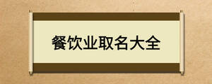/nameask/20801.html