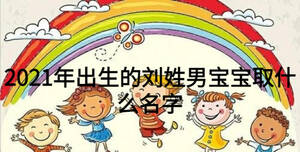 /nameask/21545.html