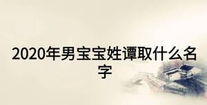 /nameask/21567.html
