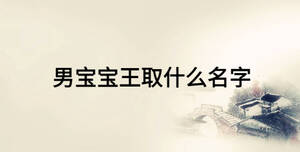 /nameask/21574.html