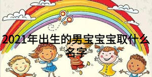 /nameask/21562.html
