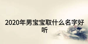 /nameask/21638.html