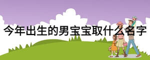 /nameask/21701.html