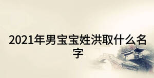 /nameask/21625.html
