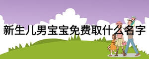 /nameask/21727.html