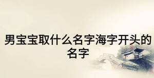 /nameask/21732.html