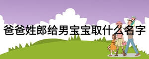 /nameask/21737.html