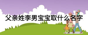 /nameask/21743.html