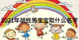 /nameask/21760.html