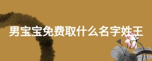 /nameask/21884.html