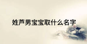 /nameask/21920.html