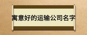 /nameask/23201.html