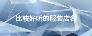 /nameask/23215.html