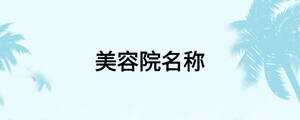 /nameask/23204.html