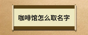 /nameask/23209.html