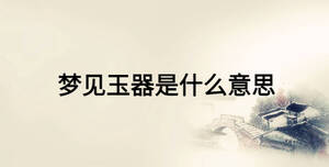 /nameask/23470.html