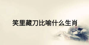 /nameask/23640.html