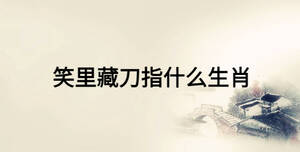 /nameask/23639.html