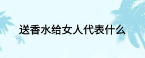 /nameask/23829.html