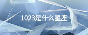 /nameask/23830.html