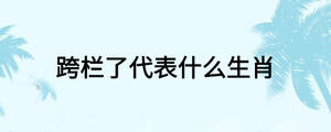 /nameask/24094.html
